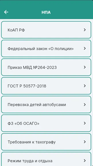 Скриншот 5/7