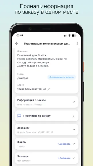 Скриншот 2/5