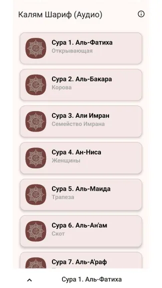 Скриншот 3/3