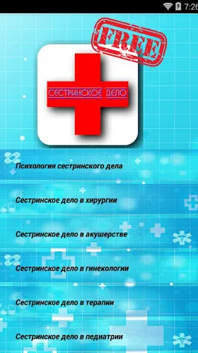 Скриншот 1/8