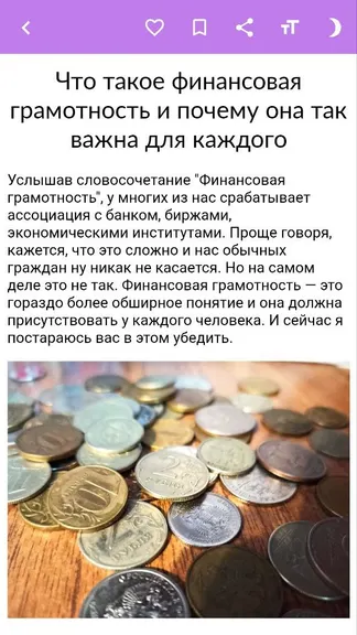 Скриншот 4/5