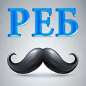 Ребусы логотип