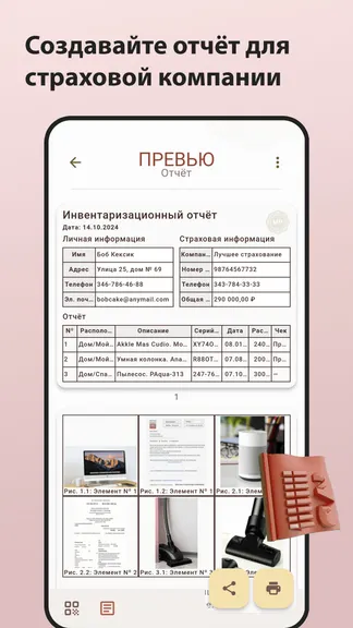 Скриншот 7/8