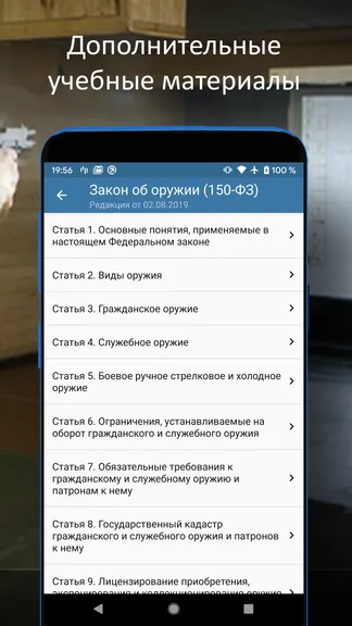 Скриншот 4/8