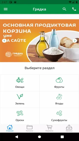 Скриншот 1/3