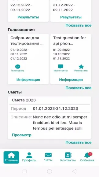 Скриншот 3/4