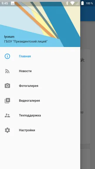 Скриншот 2/8