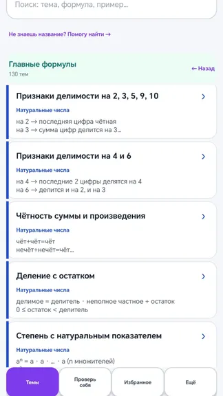 Скриншот 3/8