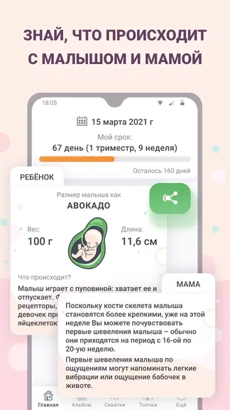 Скриншот 1/4