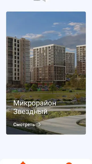 Скриншот 2/4