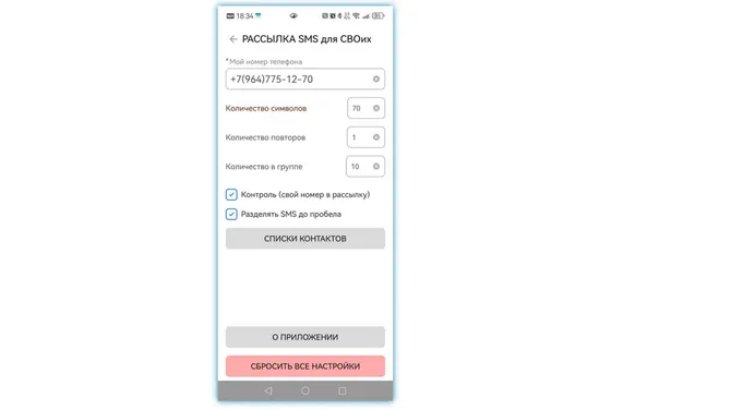 Скриншот 6/6