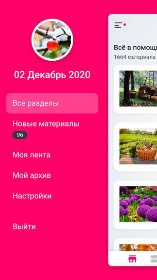 Скриншот 2/8
