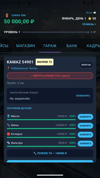 Скриншот 6/9