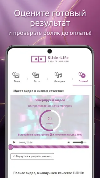 Скриншот 6/7