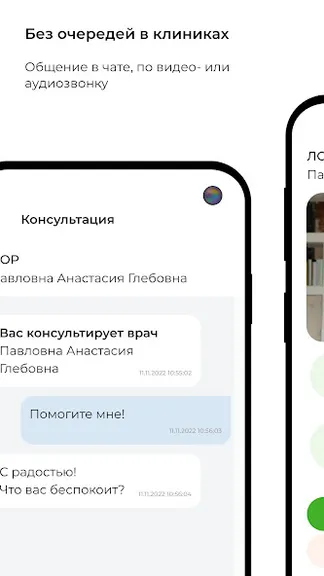 Скриншот 3/5