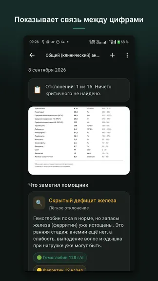 Скриншот 2/7