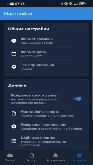 Скриншот 1/5