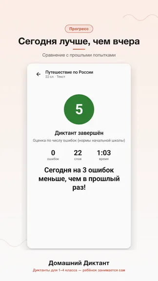 Скриншот 4/8