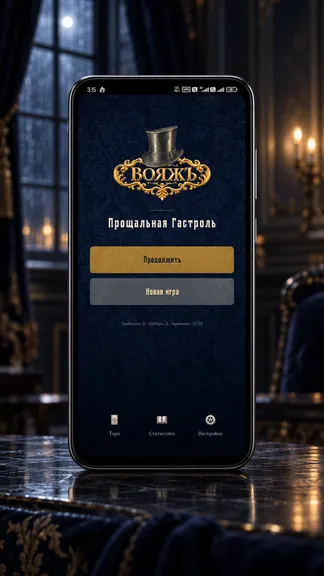 Скриншот 3/9