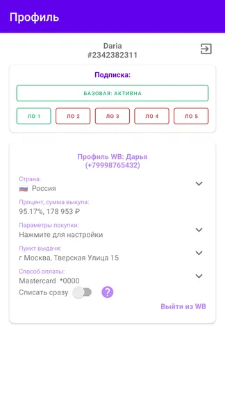 Скриншот 8/8