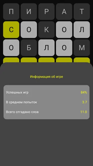 Скриншот 4/4