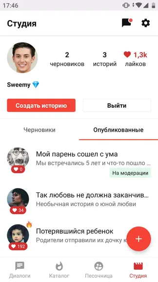 Скриншот 2/3