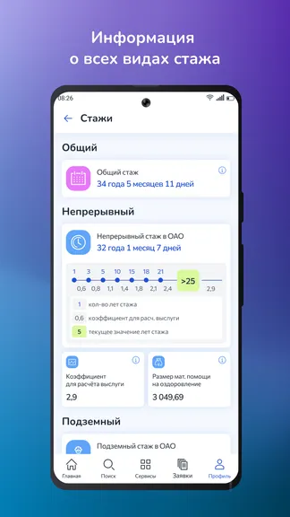 Скриншот 6/8