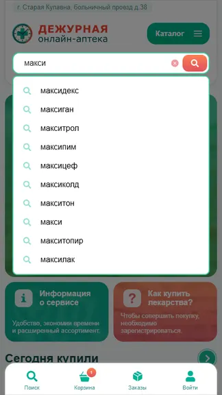 Скриншот 2/7