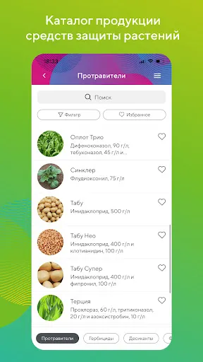 Скриншот 2/8