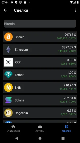 Скриншот 2/9