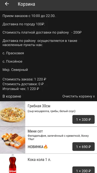 Скриншот 4/5