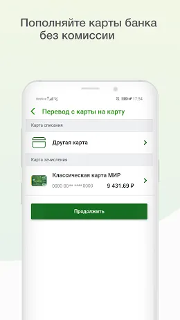 Скриншот 6/8