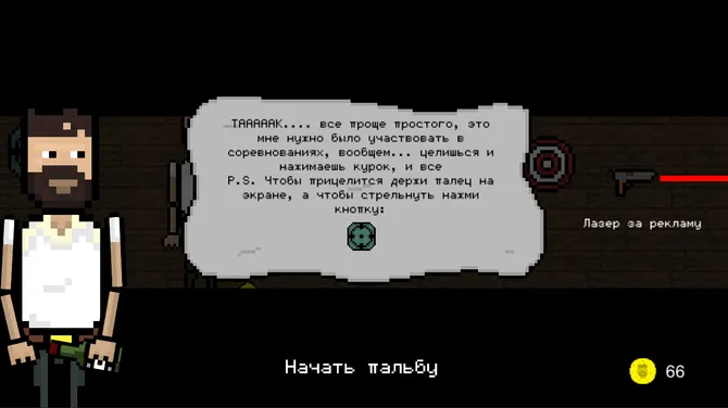 Скриншот 5/7
