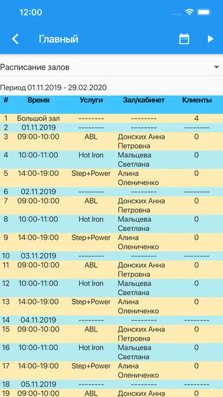 Скриншот 6/7