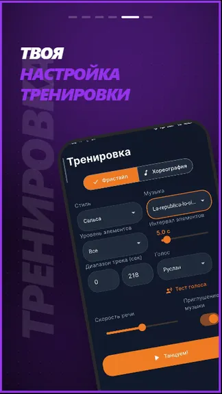 Скриншот 5/6