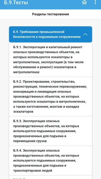 Скриншот 3/8