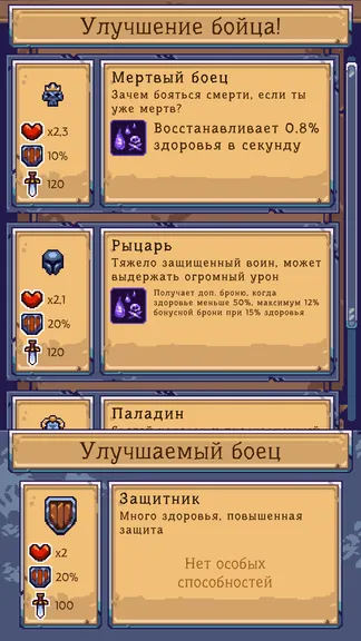 Скриншот 4/8