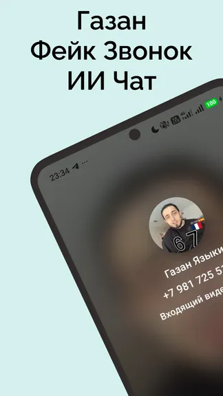 Скриншот 1/5
