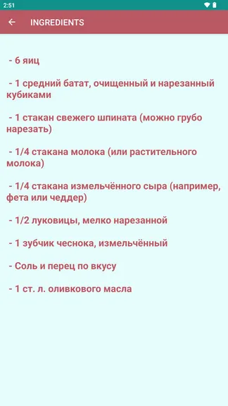 Скриншот 2/3