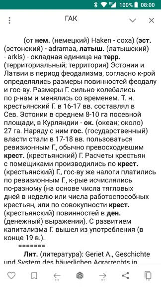 Скриншот 3/7