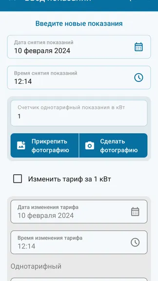 Скриншот 4/10