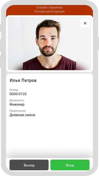Скриншот 4/6