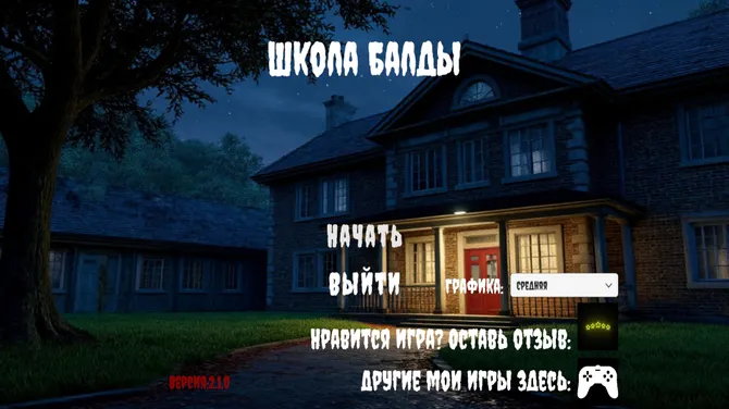 Скриншот 4/6