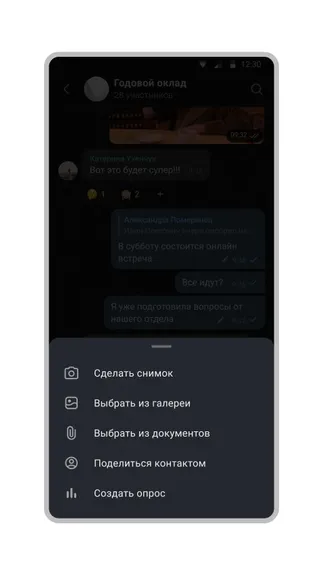 Скриншот 4/6