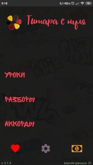 Скриншот 7/8