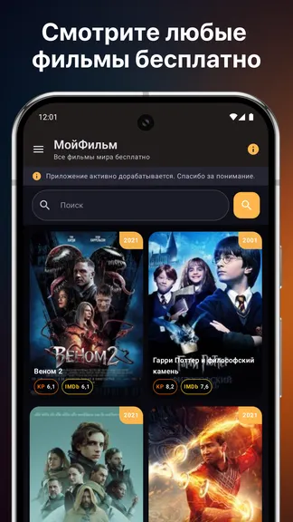 Скриншот 1/7