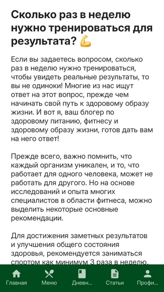 Скриншот 8/9