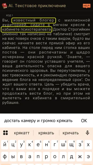 Скриншот 5/6