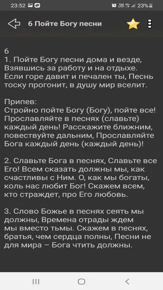 Скриншот 2/4