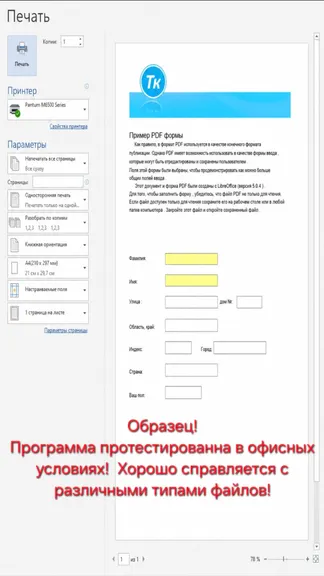 Скриншот 3/3